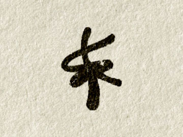 zen logo design producator mobila tamplarie prelucrare lemn